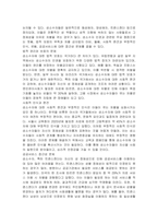 현대사회에서 제기되고 있는 인권 관련 쟁점 중 하나를 들어 설명한 후, 이에 대한 본인의 견해를 밝히시오-2