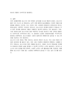 현대사회에서 제기되고 있는 인권 관련 쟁점 중 하나를 들어 설명한 후, 이에 대한 본인의 견해를 밝히시오-3