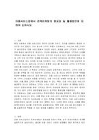 미용서비스업에서 관계마케팅의 중요성 및 활용방안에 대하여 논하시오-1