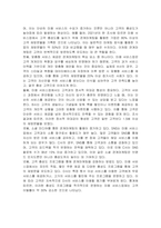 미용서비스업에서 관계마케팅의 중요성 및 활용방안에 대하여 논하시오-2