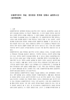 비용편익분석 개념, 장단점과 한계에 대해서 설명하시오 (재무행정론)-1