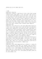 비용편익분석 개념, 장단점과 한계에 대해서 설명하시오 (재무행정론)-2