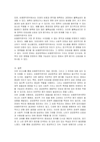 비용편익분석 개념, 장단점과 한계에 대해서 설명하시오 (재무행정론)-3