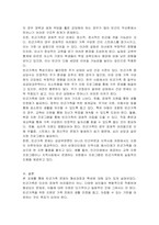 빈곤가족의 형성과정과 그 특성 및 지원 방안에 대해 논하시오-2