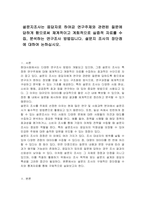 설문지조사는 응답자로 하여금 연구주제와 관련된 질문에 답하게 함으로써 체계적이고 계회적으로 실증적 자료를 수집, 분석하는 연구조사 방법입니다 설문지 조사의 장단점에 대하여 논하십시오-1