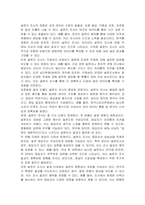 설문지조사는 응답자로 하여금 연구주제와 관련된 질문에 답하게 함으로써 체계적이고 계회적으로 실증적 자료를 수집, 분석하는 연구조사 방법입니다 설문지 조사의 장단점에 대하여 논하십시오-2