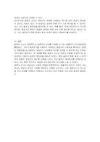 설문지조사는 응답자로 하여금 연구주제와 관련된 질문에 답하게 함으로써 체계적이고 계회적으로 실증적 자료를 수집, 분석하는 연구조사 방법입니다 설문지 조사의 장단점에 대하여 논하십시오-3