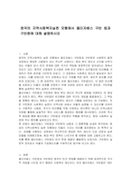 영국의 지역사회복지실천 모형에서 엘리자베스 구빈 법과 구빈원에 대해 설명하시오-1