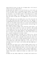 탄수화물에 대해 기술하시오-2