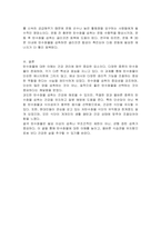 탄수화물에 대해 기술하시오-3
