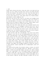 학교생활에 어려움을 겪는 청소년의 사례를 한가지 선택해 자세히 묘사하고 이들이보다 행복한 학교생활을 하기위해 어떠한 변화가 필요할지 대안에 대한 자신의 의견을 기술하세요-2
