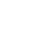 학교생활에 어려움을 겪는 청소년의 사례를 한가지 선택해 자세히 묘사하고 이들이보다 행복한 학교생활을 하기위해 어떠한 변화가 필요할지 대안에 대한 자신의 의견을 기술하세요-3