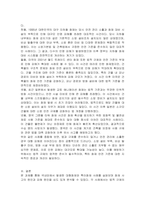 국내 외 대형화재, 특이화재 사례 중 사고원인과 피해원인에 대한 법과 기준의 위반사항을 기술하시오-2