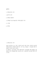 [전태일 평전 독후감] 전태일 평전 줄거리 요약과 전태일 인물분석 및 전태일 평전 읽고 느낀점과 독후감-2