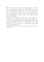 [전태일 평전 독후감] 전태일 평전 줄거리 요약과 전태일 인물분석 및 전태일 평전 읽고 느낀점과 독후감-6