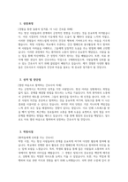[참조은병원 자기소개서] 2025년 참조은병원 간호사 자소서 합격예문 참조은병원 간호사 자기소개서 경희대학교의료원 교육협력 참조은병원 자소서 참조은병원 신규간호사 지원동기-3
