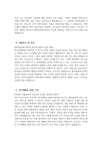 [참조은병원 자기소개서] 2025년 참조은병원 간호사 자소서 합격예문 참조은병원 간호사 자기소개서 경희대학교의료원 교육협력 참조은병원 자소서 참조은병원 신규간호사 지원동기-4
