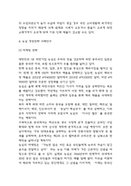 농심 경영전략 사례연구와 농심 SWOT분석,BCG 매트릭스 분석 및 농심의 미래를 위한 전략 제시-5