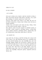 농심 경영전략 사례연구와 농심 SWOT분석,BCG 매트릭스 분석 및 농심의 미래를 위한 전략 제시-7