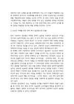 농심 경영전략 사례연구와 농심 SWOT분석,BCG 매트릭스 분석 및 농심의 미래를 위한 전략 제시-9