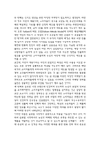 농심 경영전략 사례연구와 농심 SWOT분석,BCG 매트릭스 분석 및 농심의 미래를 위한 전략 제시-10