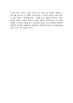 농심 경영전략 사례연구와 농심 SWOT분석,BCG 매트릭스 분석 및 농심의 미래를 위한 전략 제시-11