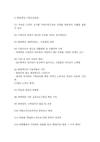 품질경영 기업도입사례 분석과 품질경영 정의와 기업도입효과 분석 및 결론-3