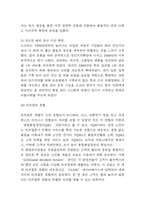 품질경영 기업도입사례 분석과 품질경영 정의와 기업도입효과 분석 및 결론-6