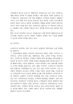 품질경영 기업도입사례 분석과 품질경영 정의와 기업도입효과 분석 및 결론-7