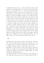 품질경영 기업도입사례 분석과 품질경영 정의와 기업도입효과 분석 및 결론-8