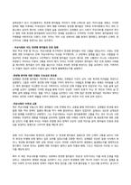 2024년 2학기 기말과제물(온라인과제물)인간과사회-2
