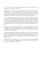2024년 2학기 기말과제물(온라인과제물)인간과사회-3