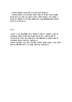 [안산동산고등학교 자기소개서] 합격 예문 안산동산고 자소서 예시 본인이 스스로 학습계획을 세우고 학습해 온 과정과 그 과정에서 느꼈던 점 건학이념과 연계해 안산동산고에 관심을 갖게 된 동기-2