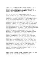 [안산동산고등학교 자기소개서] 합격 예문 안산동산고 자소서 예시 본인이 스스로 학습계획을 세우고 학습해 온 과정과 그 과정에서 느꼈던 점 건학이념과 연계해 안산동산고에 관심을 갖게 된 동기-3