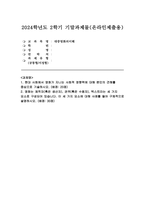 (대중영화의이해 2024년 2학기 기말) 현대 사회에서 영화가 지니는 사회적 영향력에 대해 본인의 견해를 중심으로 기술하시오 영화는 제작자(혹은 생산자), 관객(혹은 수용자), 텍스트라는 세 가지 요소로 구성되어 있습니다. 이 세 가지 요소에 대해 사례를 들어 구체적으로 설명하시오-1
