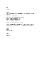 (대중영화의이해 2024년 2학기 기말) 현대 사회에서 영화가 지니는 사회적 영향력에 대해 본인의 견해를 중심으로 기술하시오 영화는 제작자(혹은 생산자), 관객(혹은 수용자), 텍스트라는 세 가지 요소로 구성되어 있습니다. 이 세 가지 요소에 대해 사례를 들어 구체적으로 설명하시오-2