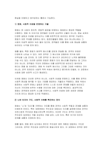(대중영화의이해 2024년 2학기 기말) 현대 사회에서 영화가 지니는 사회적 영향력에 대해 본인의 견해를 중심으로 기술하시오 영화는 제작자(혹은 생산자), 관객(혹은 수용자), 텍스트라는 세 가지 요소로 구성되어 있습니다. 이 세 가지 요소에 대해 사례를 들어 구체적으로 설명하시오-4
