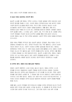 (대중영화의이해 2024년 2학기 기말) 현대 사회에서 영화가 지니는 사회적 영향력에 대해 본인의 견해를 중심으로 기술하시오 영화는 제작자(혹은 생산자), 관객(혹은 수용자), 텍스트라는 세 가지 요소로 구성되어 있습니다. 이 세 가지 요소에 대해 사례를 들어 구체적으로 설명하시오-7