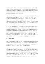 (대중영화의이해 2024년 2학기 기말) 현대 사회에서 영화가 지니는 사회적 영향력에 대해 본인의 견해를 중심으로 기술하시오 영화는 제작자(혹은 생산자), 관객(혹은 수용자), 텍스트라는 세 가지 요소로 구성되어 있습니다. 이 세 가지 요소에 대해 사례를 들어 구체적으로 설명하시오-10