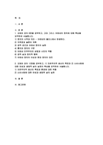 [2024년 2학기 철학의이해 기말시험과제- 1.교재와 강의 8장을 공부하고, 고대 그리스 아테네의 정치에 대해 핵심을 요약하여 서술합니다 2.교재와 강의 12장을 공부하고, 1) 자본주의적 생산의 특징과 2) 소비사회에 대한 반성과 생태적 삶의 실천의 핵심을 요약하여 서술합니다-2