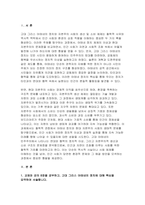 [2024년 2학기 철학의이해 기말시험과제- 1.교재와 강의 8장을 공부하고, 고대 그리스 아테네의 정치에 대해 핵심을 요약하여 서술합니다 2.교재와 강의 12장을 공부하고, 1) 자본주의적 생산의 특징과 2) 소비사회에 대한 반성과 생태적 삶의 실천의 핵심을 요약하여 서술합니다-3