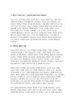 [2024년 2학기 철학의이해 기말시험과제- 1.교재와 강의 8장을 공부하고, 고대 그리스 아테네의 정치에 대해 핵심을 요약하여 서술합니다 2.교재와 강의 12장을 공부하고, 1) 자본주의적 생산의 특징과 2) 소비사회에 대한 반성과 생태적 삶의 실천의 핵심을 요약하여 서술합니다-4