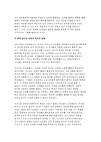 [2024년 2학기 철학의이해 기말시험과제- 1.교재와 강의 8장을 공부하고, 고대 그리스 아테네의 정치에 대해 핵심을 요약하여 서술합니다 2.교재와 강의 12장을 공부하고, 1) 자본주의적 생산의 특징과 2) 소비사회에 대한 반성과 생태적 삶의 실천의 핵심을 요약하여 서술합니다-5