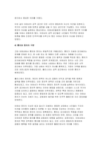[2024년 2학기 철학의이해 기말시험과제- 1.교재와 강의 8장을 공부하고, 고대 그리스 아테네의 정치에 대해 핵심을 요약하여 서술합니다 2.교재와 강의 12장을 공부하고, 1) 자본주의적 생산의 특징과 2) 소비사회에 대한 반성과 생태적 삶의 실천의 핵심을 요약하여 서술합니다-6
