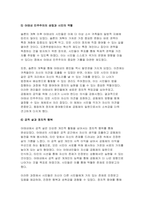 [2024년 2학기 철학의이해 기말시험과제- 1.교재와 강의 8장을 공부하고, 고대 그리스 아테네의 정치에 대해 핵심을 요약하여 서술합니다 2.교재와 강의 12장을 공부하고, 1) 자본주의적 생산의 특징과 2) 소비사회에 대한 반성과 생태적 삶의 실천의 핵심을 요약하여 서술합니다-7