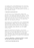 [2024년 2학기 철학의이해 기말시험과제- 1.교재와 강의 8장을 공부하고, 고대 그리스 아테네의 정치에 대해 핵심을 요약하여 서술합니다 2.교재와 강의 12장을 공부하고, 1) 자본주의적 생산의 특징과 2) 소비사회에 대한 반성과 생태적 삶의 실천의 핵심을 요약하여 서술합니다-8