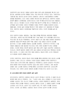 [2024년 2학기 철학의이해 기말시험과제- 1.교재와 강의 8장을 공부하고, 고대 그리스 아테네의 정치에 대해 핵심을 요약하여 서술합니다 2.교재와 강의 12장을 공부하고, 1) 자본주의적 생산의 특징과 2) 소비사회에 대한 반성과 생태적 삶의 실천의 핵심을 요약하여 서술합니다-9