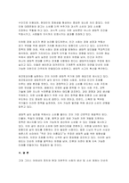 [2024년 2학기 철학의이해 기말시험과제- 1.교재와 강의 8장을 공부하고, 고대 그리스 아테네의 정치에 대해 핵심을 요약하여 서술합니다 2.교재와 강의 12장을 공부하고, 1) 자본주의적 생산의 특징과 2) 소비사회에 대한 반성과 생태적 삶의 실천의 핵심을 요약하여 서술합니다-10