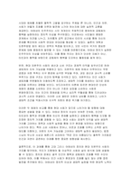 [2024년 2학기 철학의이해 기말시험과제- 1.교재와 강의 8장을 공부하고, 고대 그리스 아테네의 정치에 대해 핵심을 요약하여 서술합니다 2.교재와 강의 12장을 공부하고, 1) 자본주의적 생산의 특징과 2) 소비사회에 대한 반성과 생태적 삶의 실천의 핵심을 요약하여 서술합니다-11