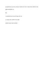 인간을 환경 속의 인간이라는 관점으로 이해하게 된 이유와 이 관점이 현대 사회복지에 미친 영향에 대해 토론하시오-1